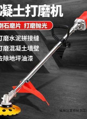 动水泥毛坯房打磨地机混地面电墙面屋顶红IIY砖磨平机坪漆凝土磨