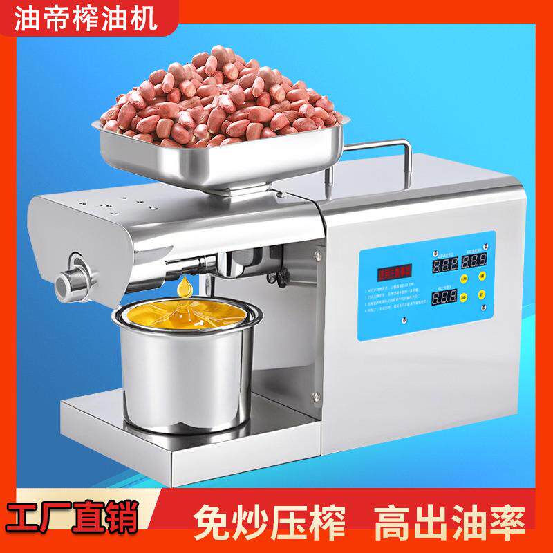 包邮榨油机多家型全自动功能不锈小钢智能家庭花生冷热无品牌/商