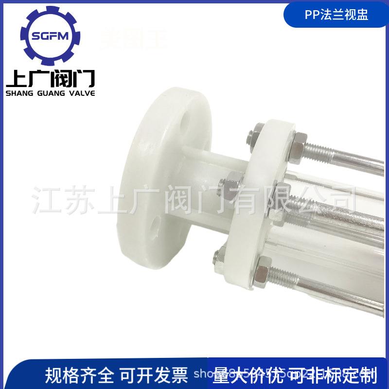 PP视盅塑法兰视镜料GGUGS07-0SPP玻1璃管视镜水流观察H器PVC视盅