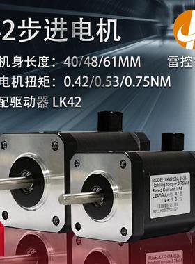 驱4雷控220853步进电机动器套装直带刹车小型电机打印机步进电机