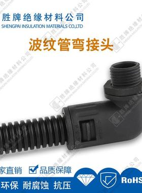 PA尼龙纹接管IXE弯接头耐温10两头通耐1老化牢固快速波接通接头