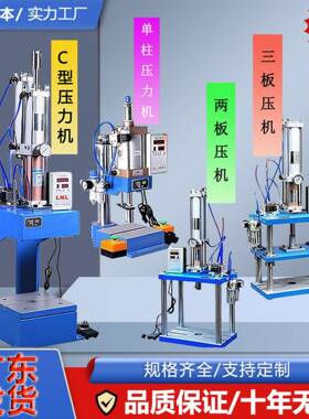 气动冲压床立式单柱1120KG-6铆00KG台FFF小型精度气动冲床自动钉