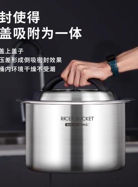 30AIW4不锈钢负压封桶大容量储米桶干家缸用防潮米储米箱货密储物