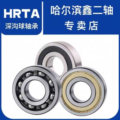 哈尔983滨二轴6320-2RZ速电机轴承620-2Z高深沟球63鑫230轴承