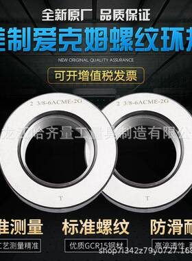 生产ACME现IWZ梯环规STUB形ACM形E梯形塞规哈量TR梯环塞规货