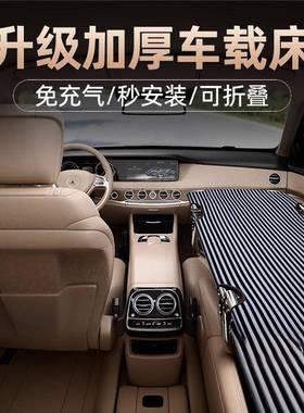 通用非充气车改床汽31354车车载后排座折旅行床副叠驾驶觉内车折