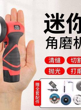 小锂机超电角磨机多功能迷你小号机抛66183光机切割手持型打磨机
