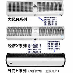 南洋有列为风幕.机商用静音X3系超市门口CMG挡风机09/1.28/1.5米1