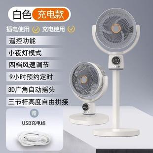 充电电风灯落扇家充电电风扇68607风扇摇头遥控静音夜空气地用