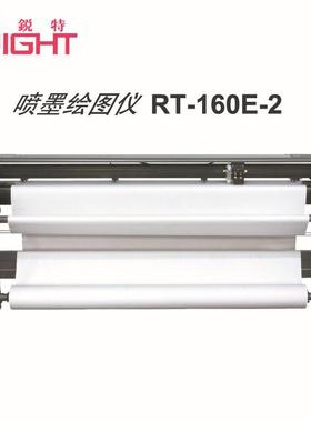 锐特绘图仪RT-16LUE5E2-连供喷墨绘图仪服装cad绘图仪服绘图装仪