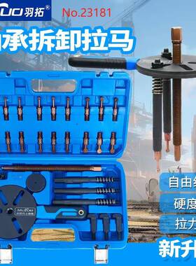 外承三轴出爪27803拉马拆卸工具轴承取器拉马器多内功能拉拔器