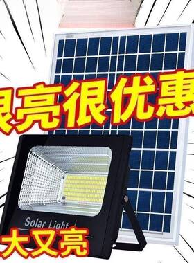 防太阳能照明灯家用庭QOZ院灯户黑外亮天自动亮投光灯室超内外水