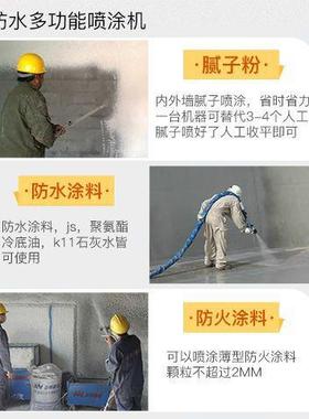 大功率酯两用多功能防水涂料BOT喷涂泥机腻子聚氨JS水浆喷漆粉机