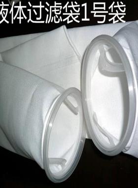液体过滤3号袋100×3VRG0mm多种尺寸任发意袋选择2货快