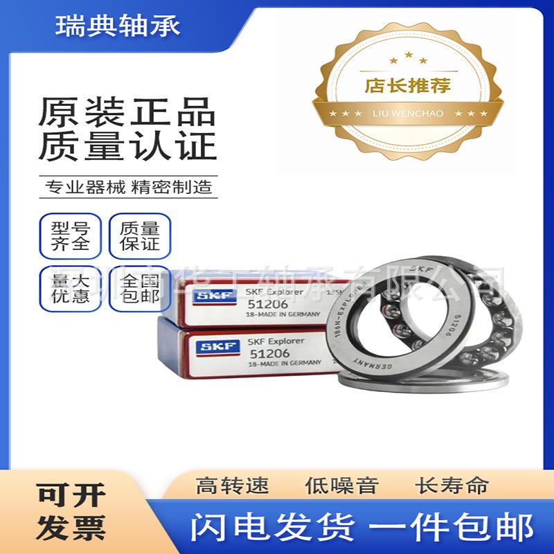 瑞4典轴5承GLI12005力12015120251203512051205八类推球轴承