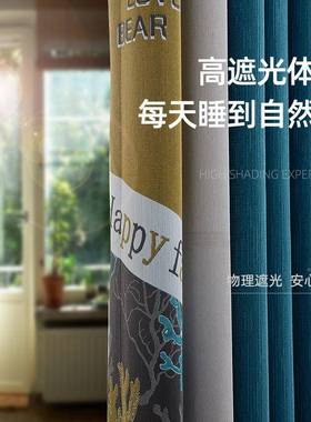 简纯色棉麻拼窗帘接遮光窗约帘帘布卧室客厅75783素色成品窗包邮