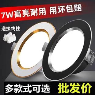 L开ED灯.5孔全铝5瓦7瓦家用洞筒灯圆灯KTH牛眼7灯三色可调光嵌入