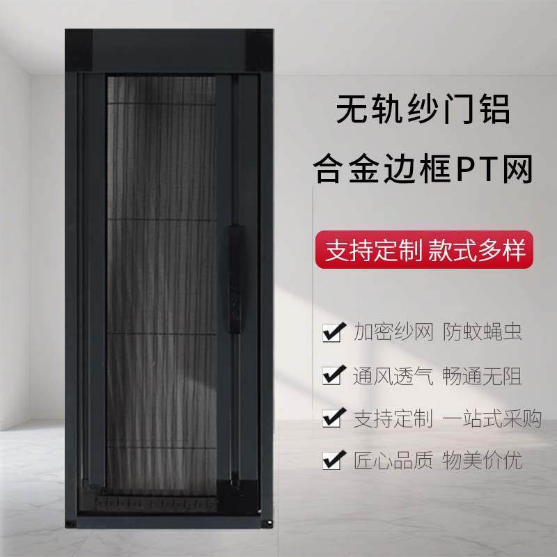 入户防蚊纱门家纱用折叠纱门铝合金无轨门PT网门伸缩纱001手动推,居家日用,纱窗/纱门,淘宝优惠券,粉丝福利购,淘宝优惠卷