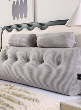 灯芯绒RRJ床头三角靠垫沙长条双大背可发拆卸卧室榻榻米人靠靠枕