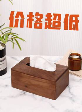 实木巾盒抽纸盒餐厅客桌面创UUH意纸盒木厅质轻奢中式巾餐纸巾盒