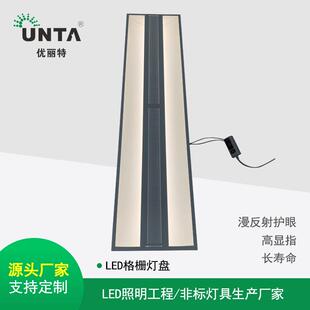 leUNT-GS30d太空灯2盘30工0*100漫反射非二次折射格标栅灯盘厂直