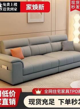 沙发客技厅小户直简约排猫爪皮沙发出型租屋免洗84029耐用科布沙