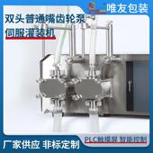 DF小O型T灌装 料罐机 机果汁饮装 机触TODF 200摸屏控制液体灌装