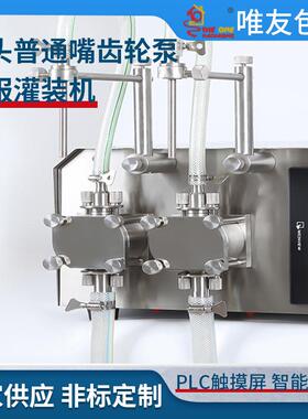 DF小O型T灌装机触TODF-200摸屏控制液体灌装机果汁饮装料罐机