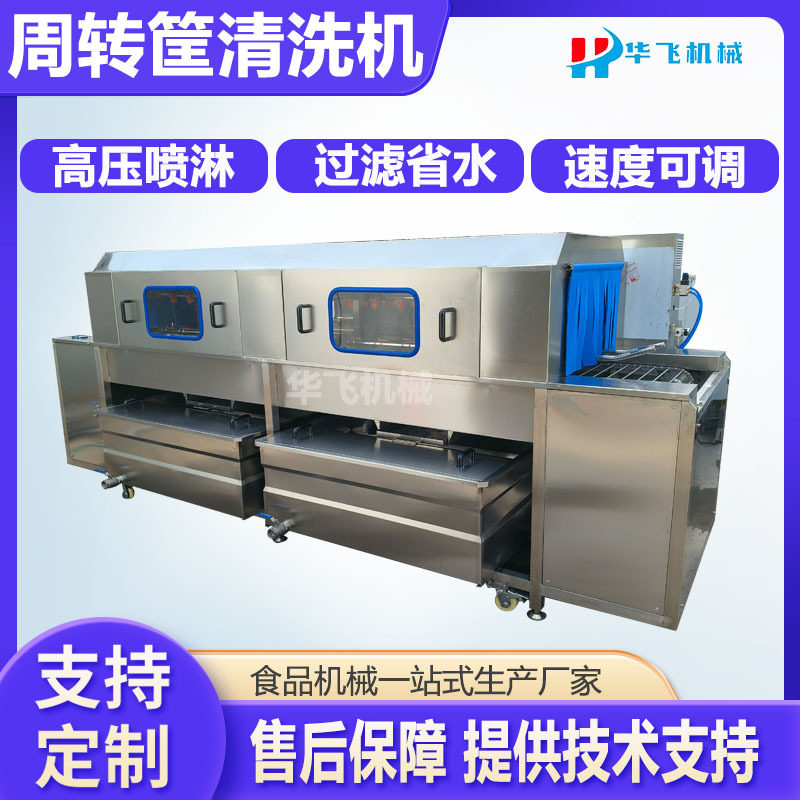 商用连续式高压去油污清洗线