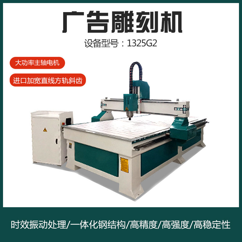 广告发光字PVC亚克力雕刻机