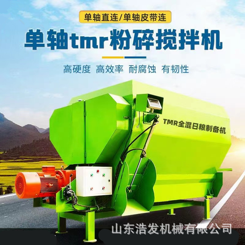 卧式带称重双轴TMR青储混合机