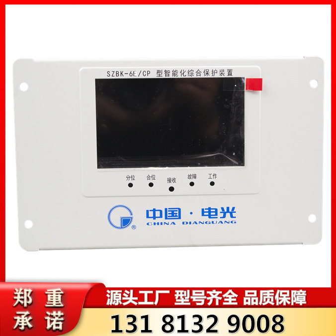 中国电光矿用智能综合保护器