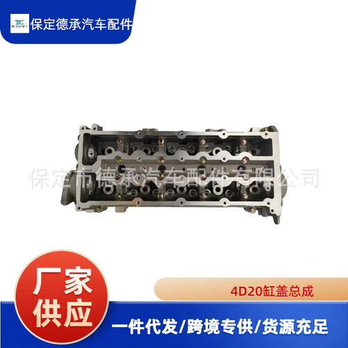 哈弗H5H6风骏5风骏6汽缸盖总成4D20缸盖绿静2.0缸盖