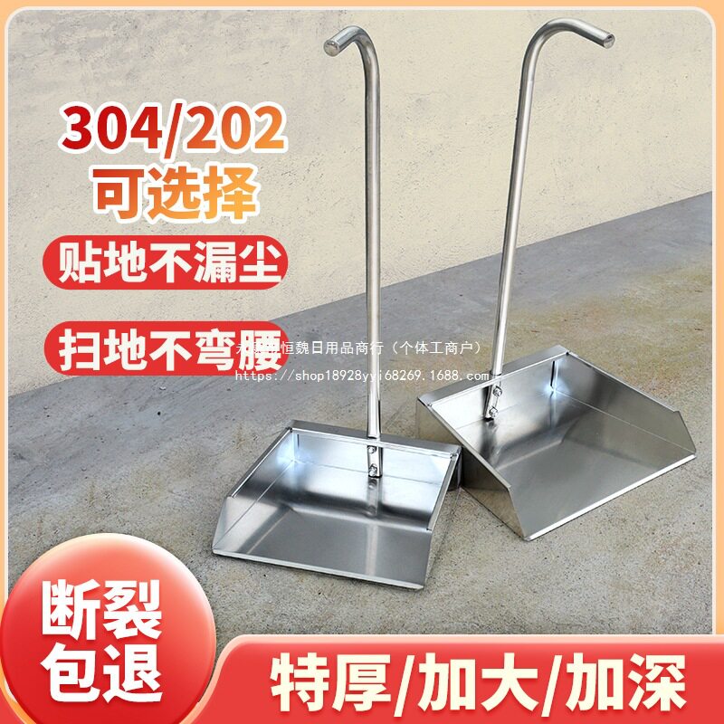 加厚不锈钢簸箕扫帚套装