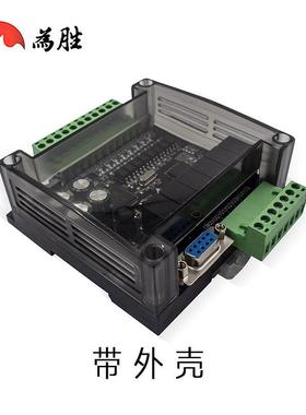LPCL控板FX1N-14M国产FX1N-14MR板式PC控制器工在线下载断电保存