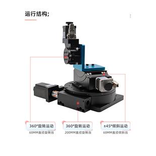 运三轴旋成转平台EDD自动度控XYZ步进控制统和组系多维搭配