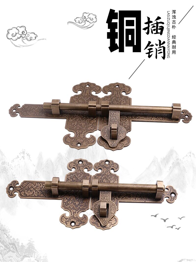 仿古中式铜插销门栓户外木门