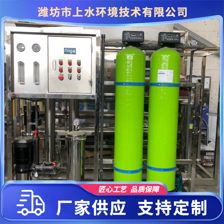 商用校园反渗透超纯水设备长寿命