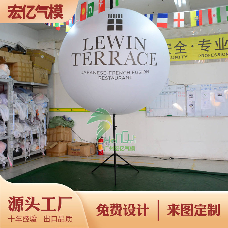 支架圆球灯LED灯光户外发光球充气球pvc闭气气球广告活动节庆装饰