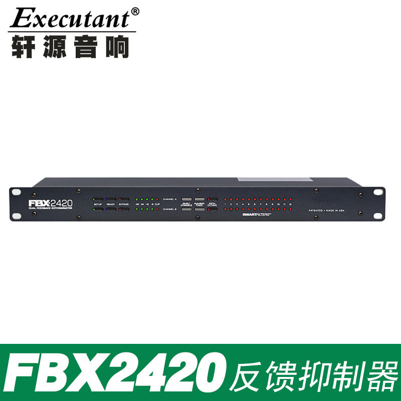 FBX2420专业防啸叫移频器