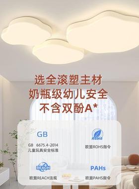 约客厅吸顶灯2简现代气大奶油风灯具203新款卧室云朵主灯91271全