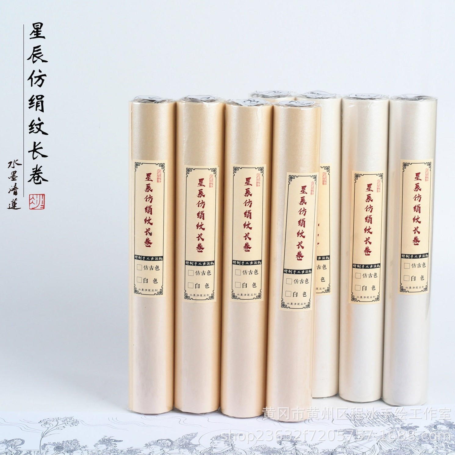 水墨清莲星辰仿绢工笔画纸