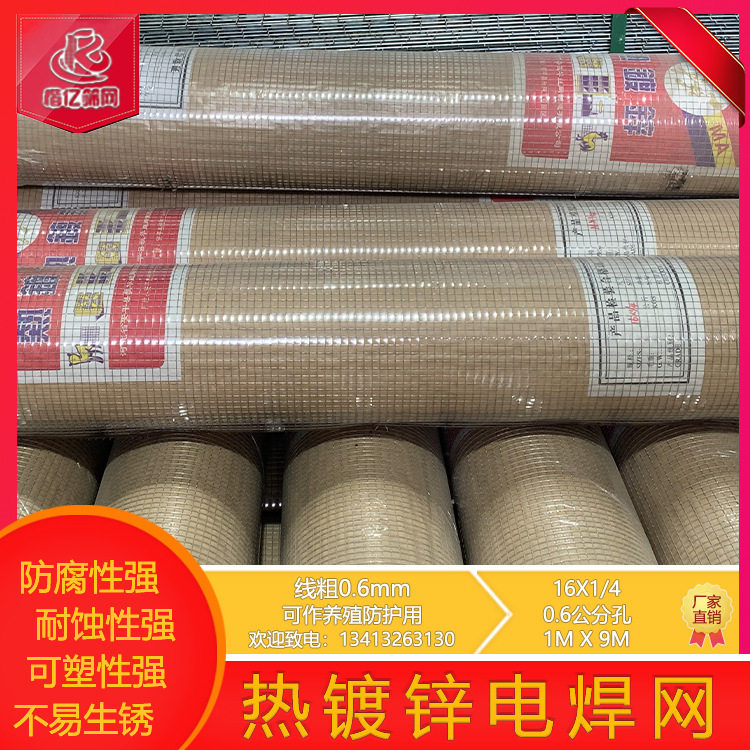 外墙保温电焊网抹灰镀锌钢丝网电镀热镀锌电焊铁丝网多规格