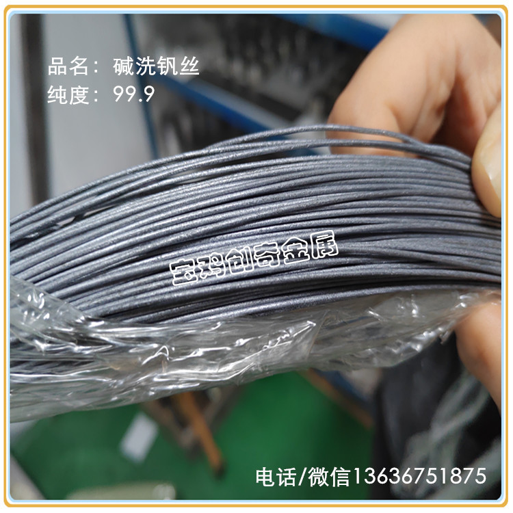 钒丝 钒线 碱洗钒丝 钒棒 钒板 钒靶 钒颗粒 钒方靶 钒方块 钒杆