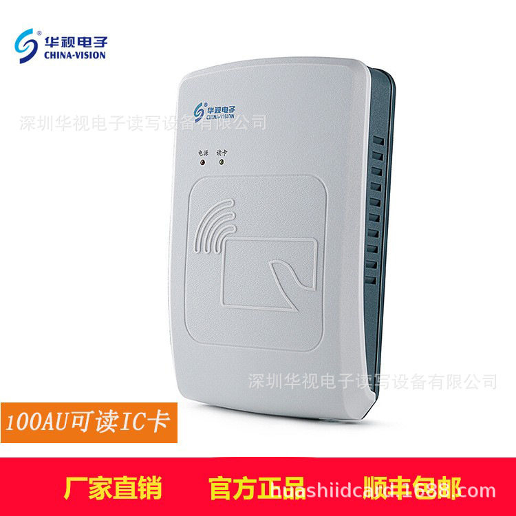 华视电子 CVR-100AU 可读取M1卡 居民证扫描鉴别仪 身份证读卡器