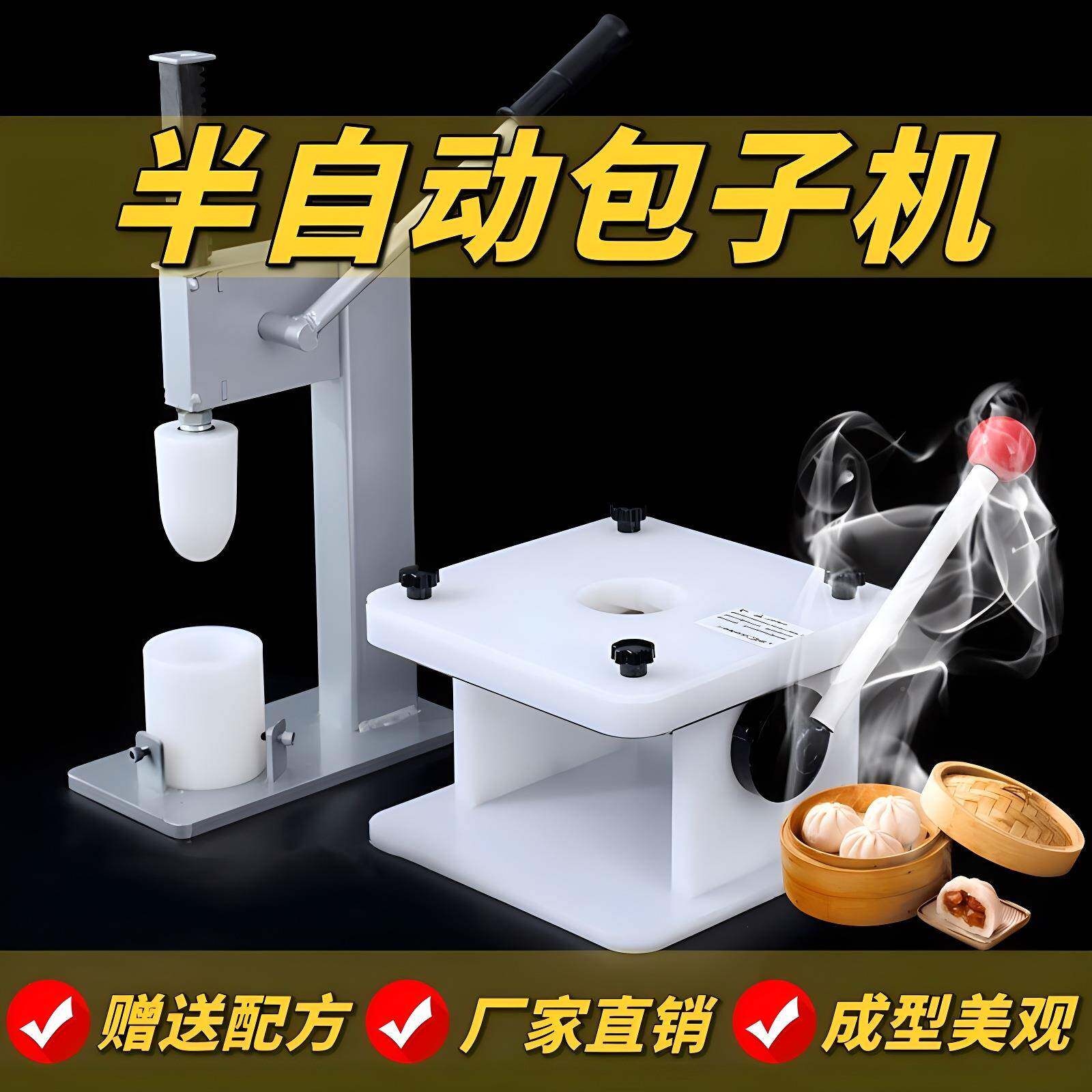 青小型半自动手动粿包子机仿手工团376米收口家用商用大小包笼包