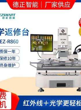 bga芯片DEZ-R820焊高精密三温台gabG光学对位BA芯片返修拆返修台b