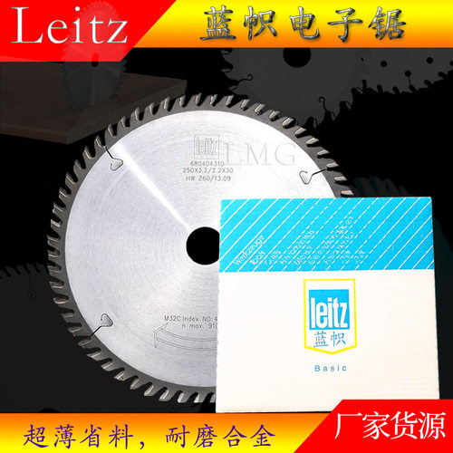 德国蓝帜Leitz锯片极东电子锯锯片开料锯锯片进口裁板锯锯片