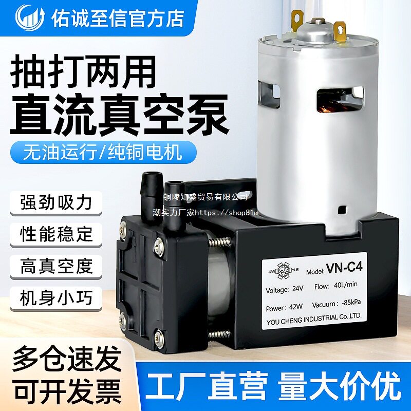 小型直流隔膜真空泵工业用
