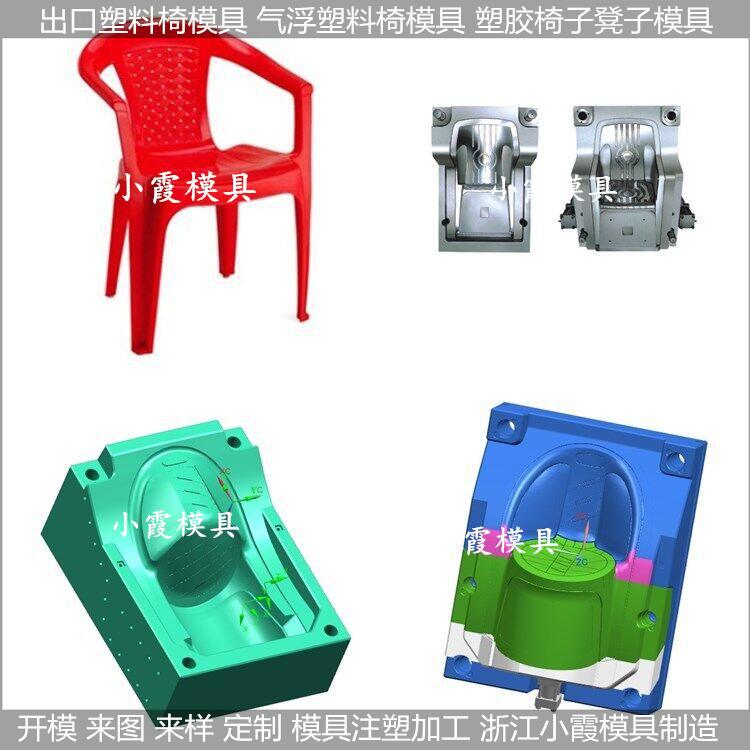 PC塑胶椅模具 PC塑胶椅塑胶模具 PC塑胶椅注塑模具